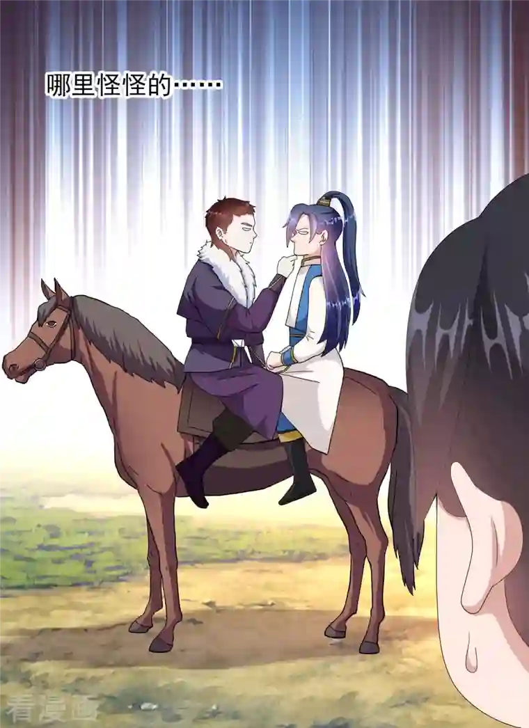 哥才不是大反派第51话 奇怪绰号