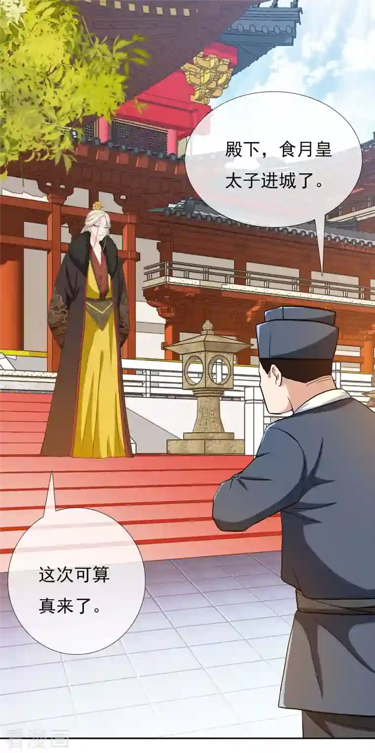 哥才不是大反派第51话 奇怪绰号