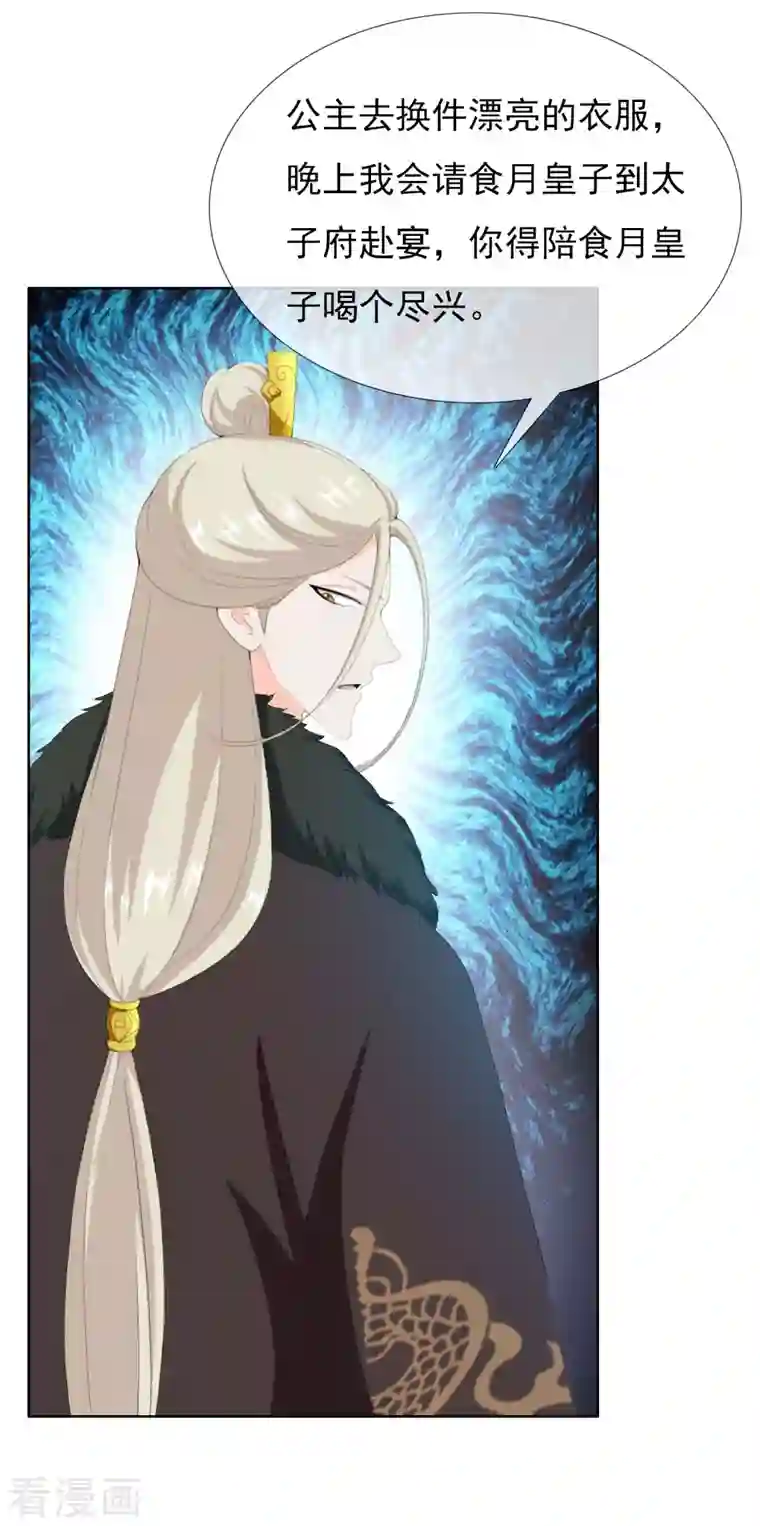 哥才不是大反派第51话 奇怪绰号