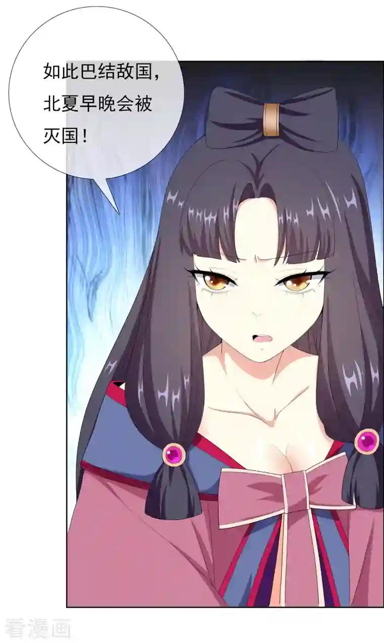 哥才不是大反派第51话 奇怪绰号