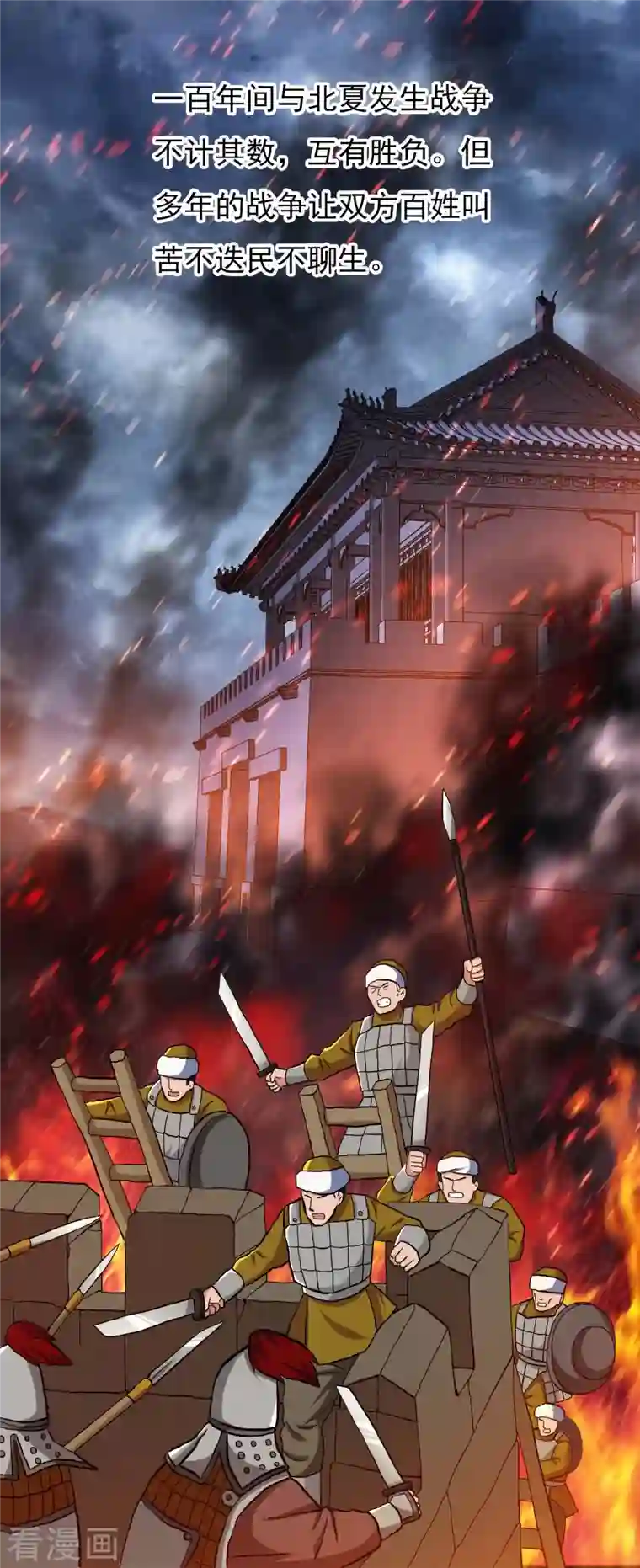 哥才不是大反派第51话 奇怪绰号