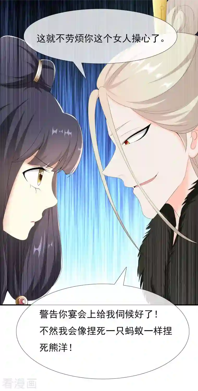 哥才不是大反派第51话 奇怪绰号