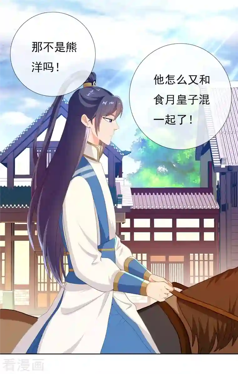 哥才不是大反派第51话 奇怪绰号