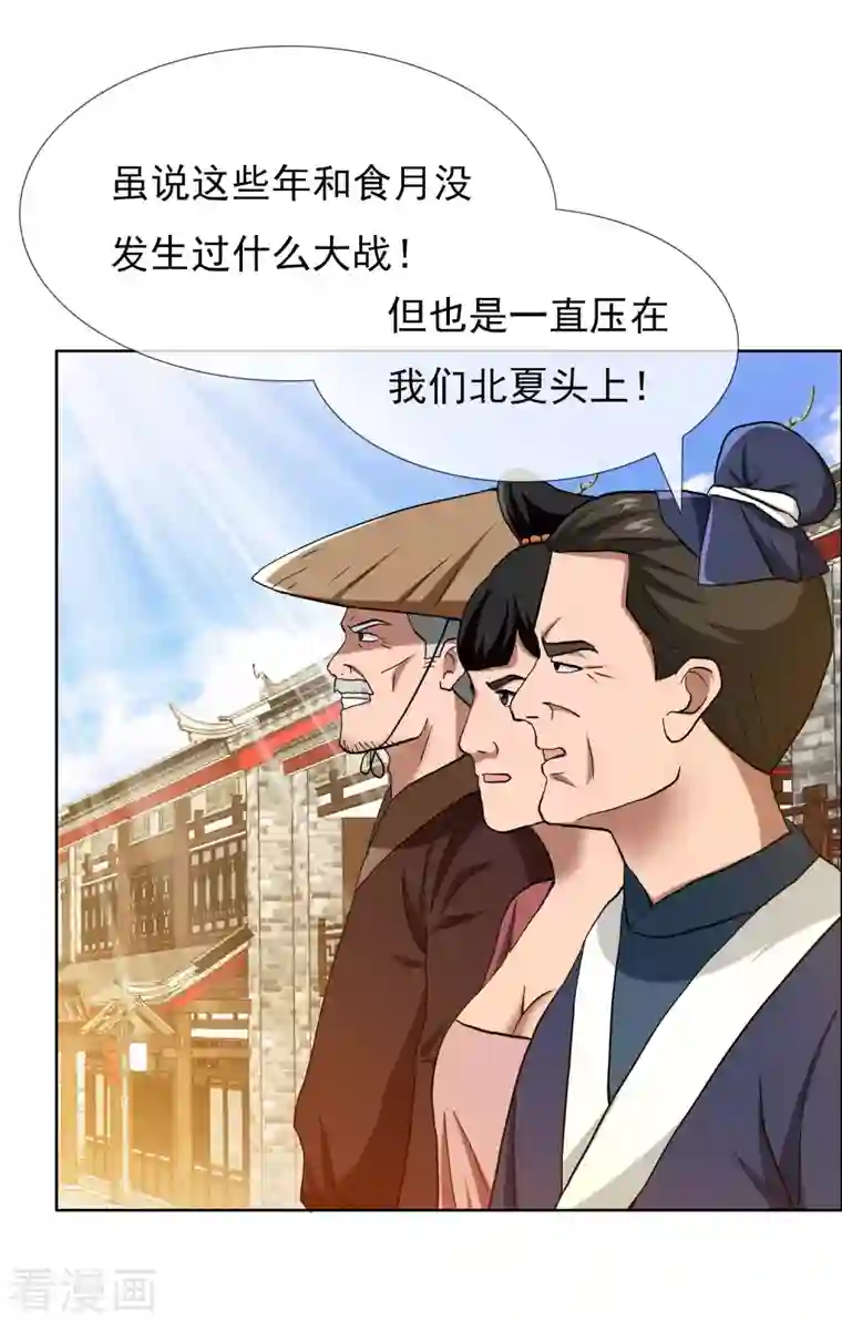 哥才不是大反派第51话 奇怪绰号