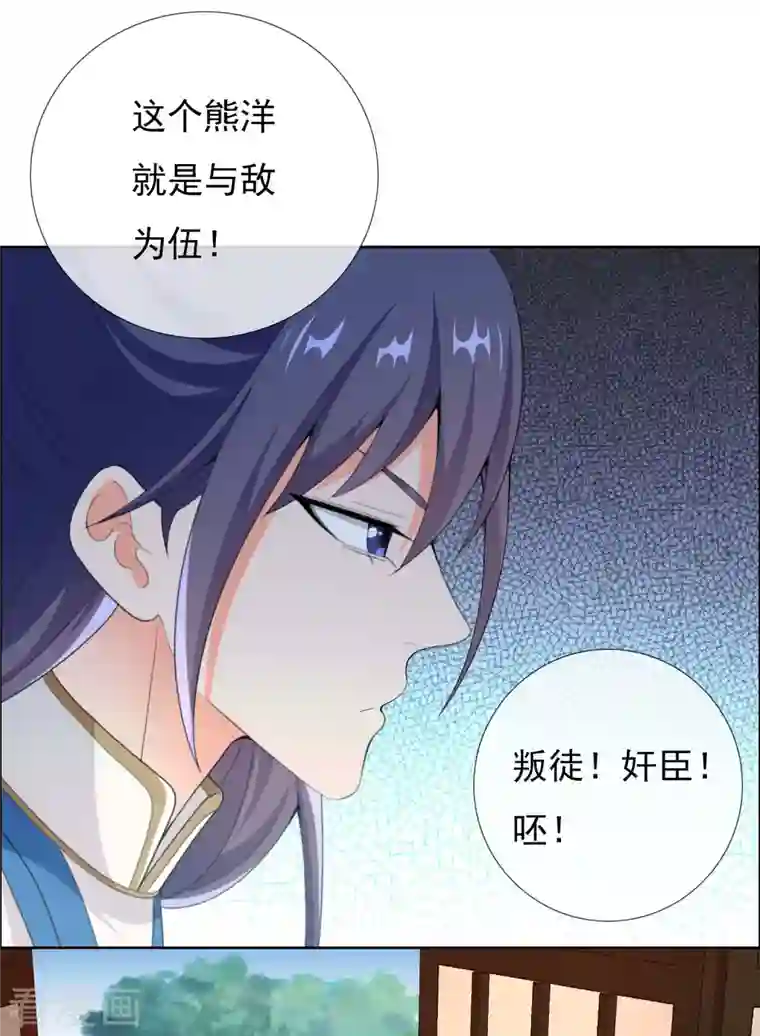 哥才不是大反派第51话 奇怪绰号