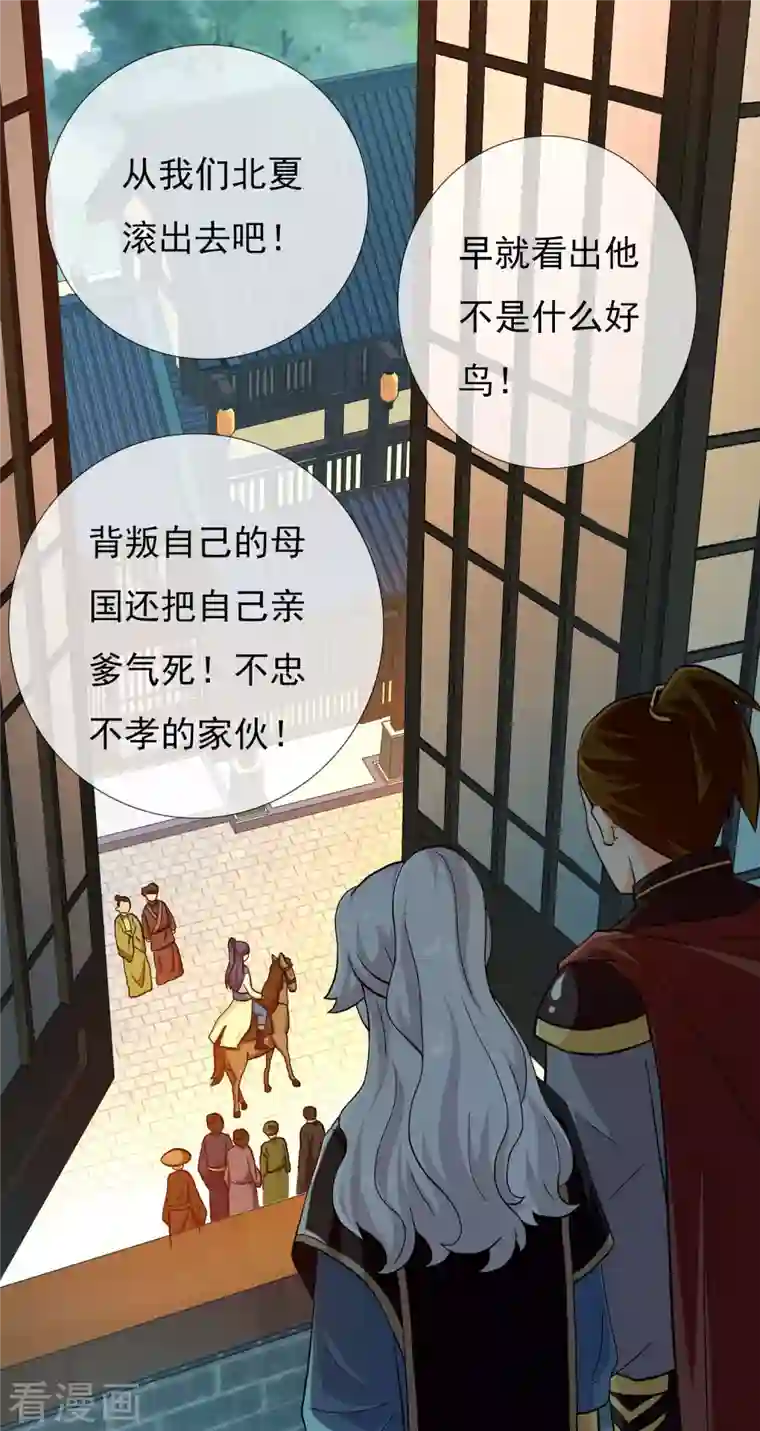 哥才不是大反派第51话 奇怪绰号