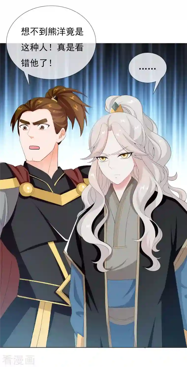 哥才不是大反派第51话 奇怪绰号