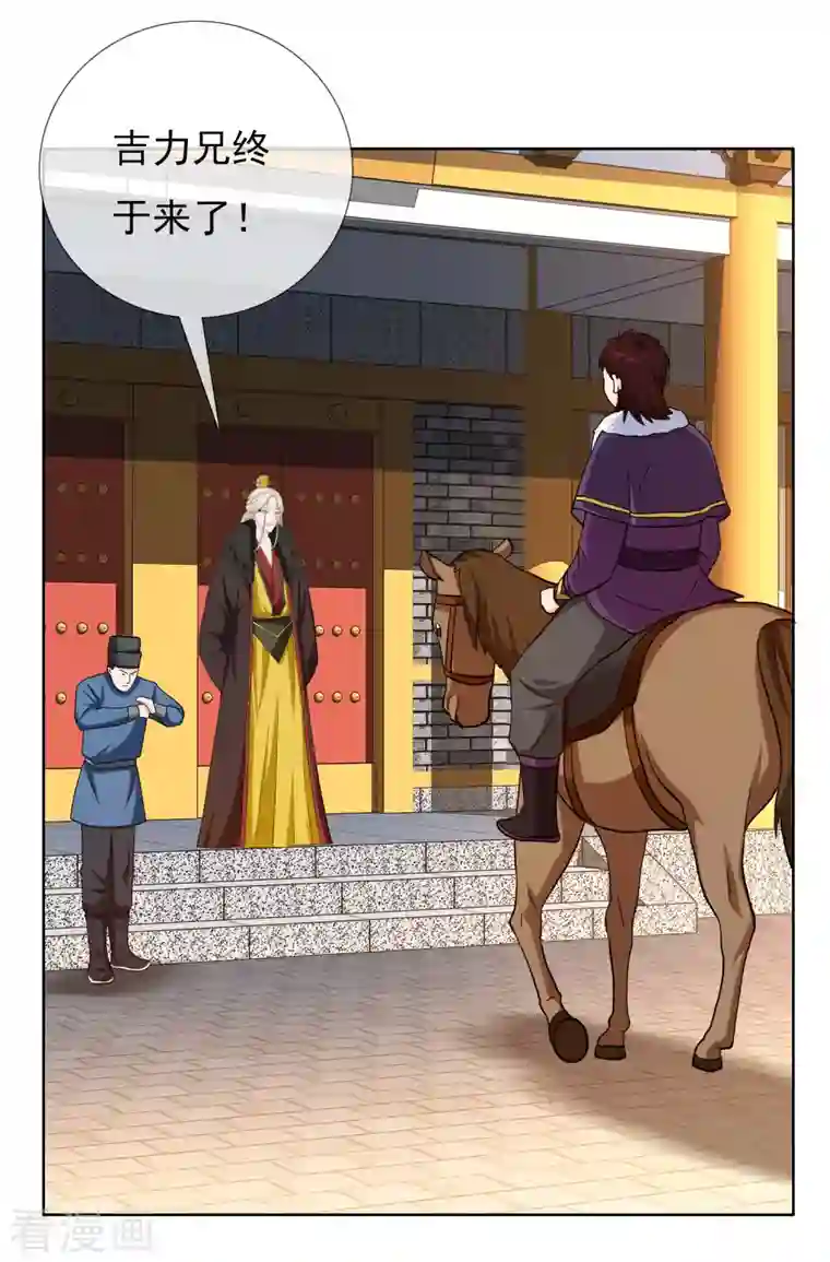 哥才不是大反派第51话 奇怪绰号