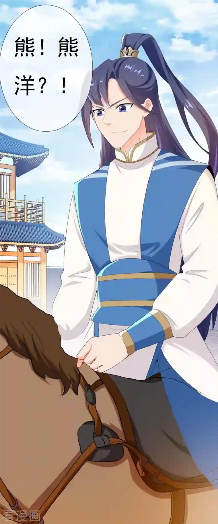 哥才不是大反派第51话 奇怪绰号