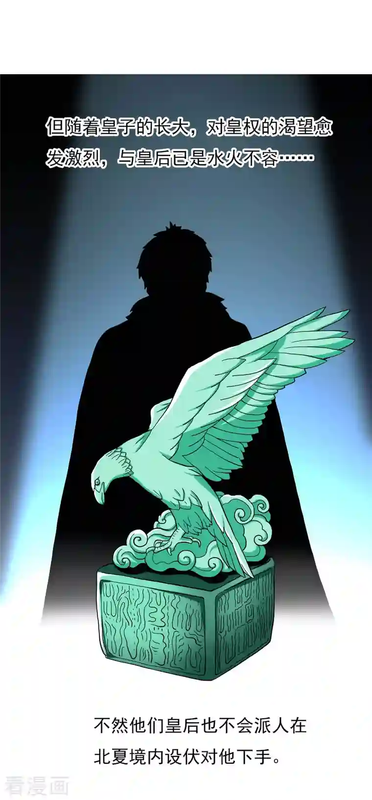 哥才不是大反派第51话 奇怪绰号