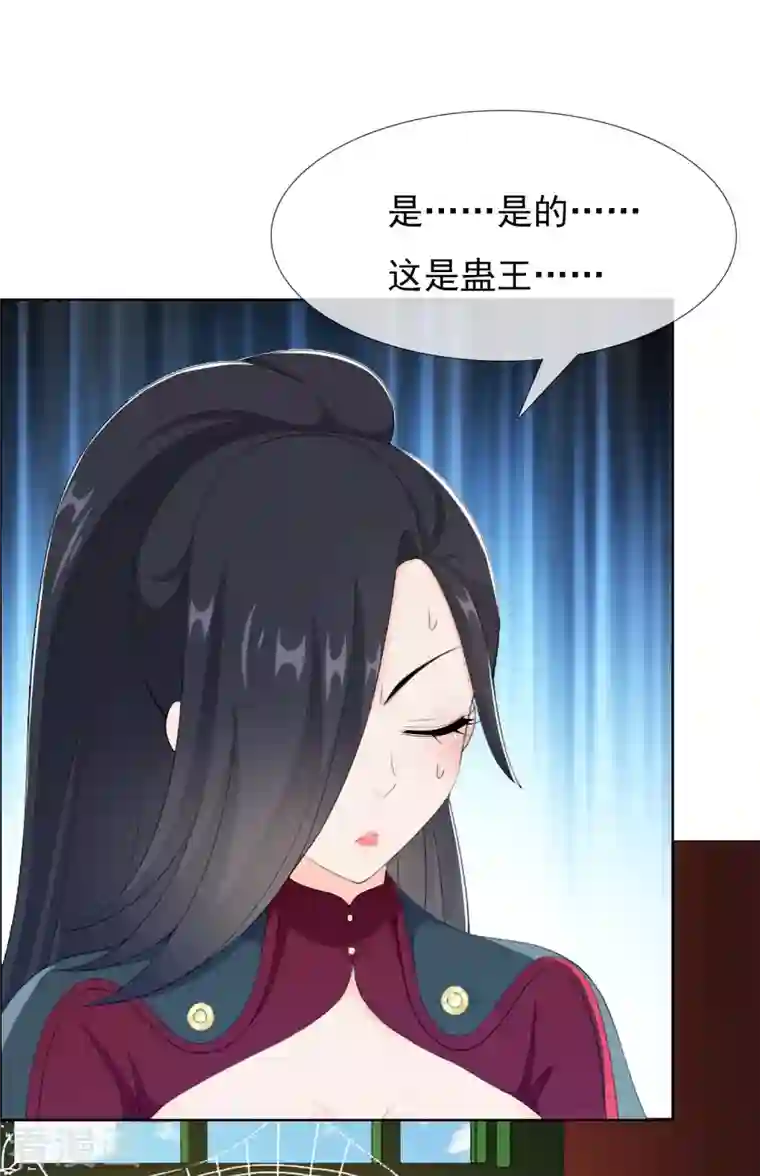 哥才不是大反派第52话 他们两个怎么会在一起