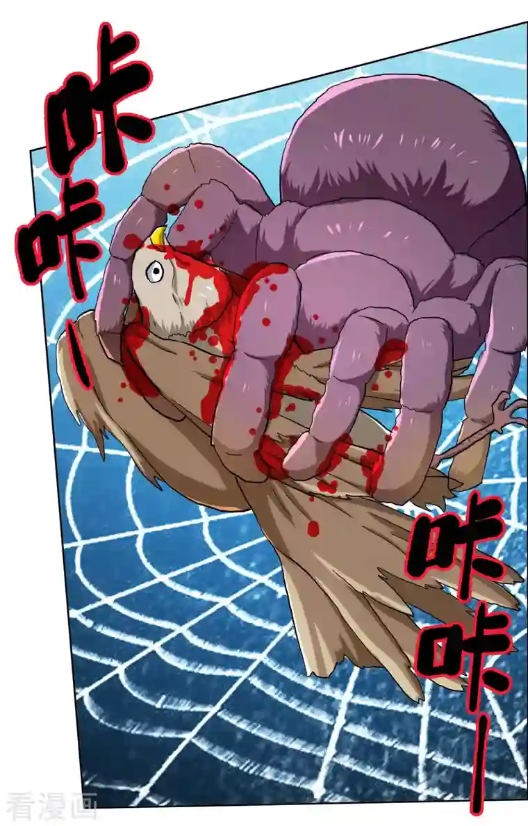 哥才不是大反派第52话 他们两个怎么会在一起