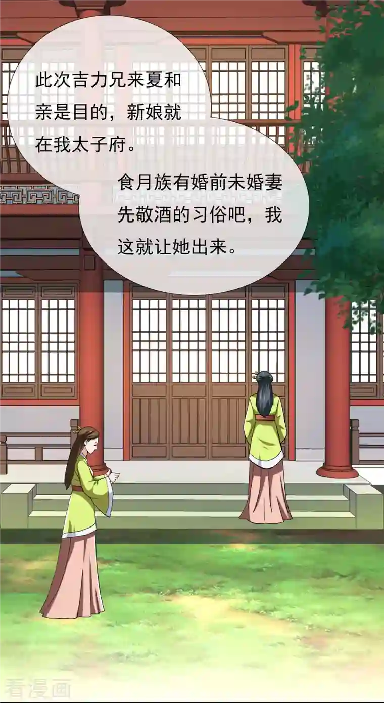 哥才不是大反派第52话 他们两个怎么会在一起