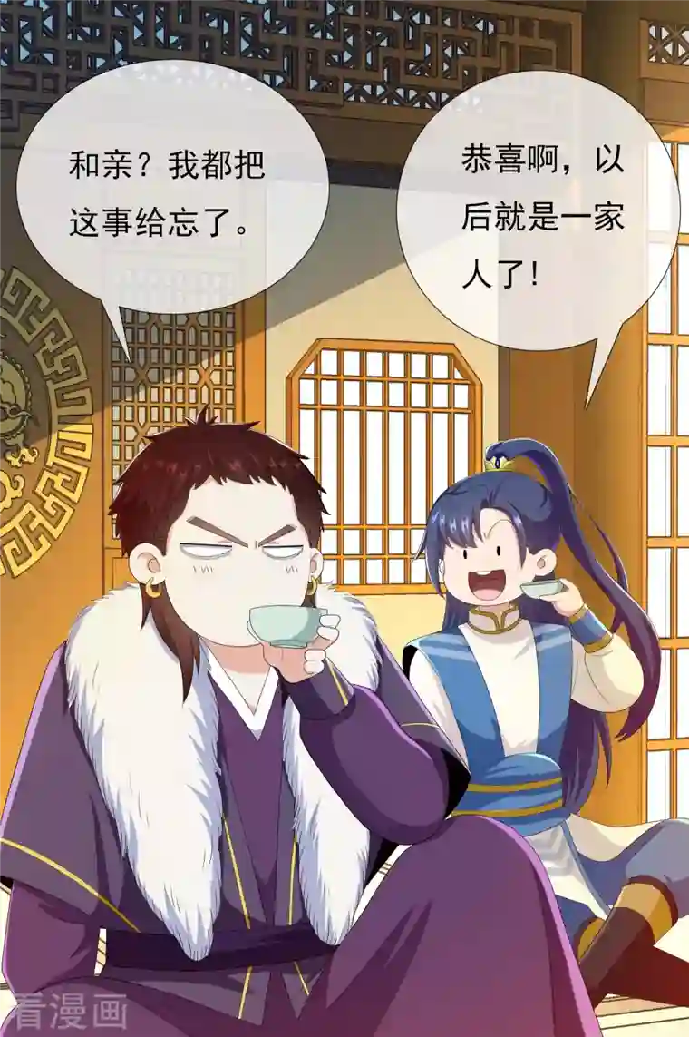 哥才不是大反派第52话 他们两个怎么会在一起