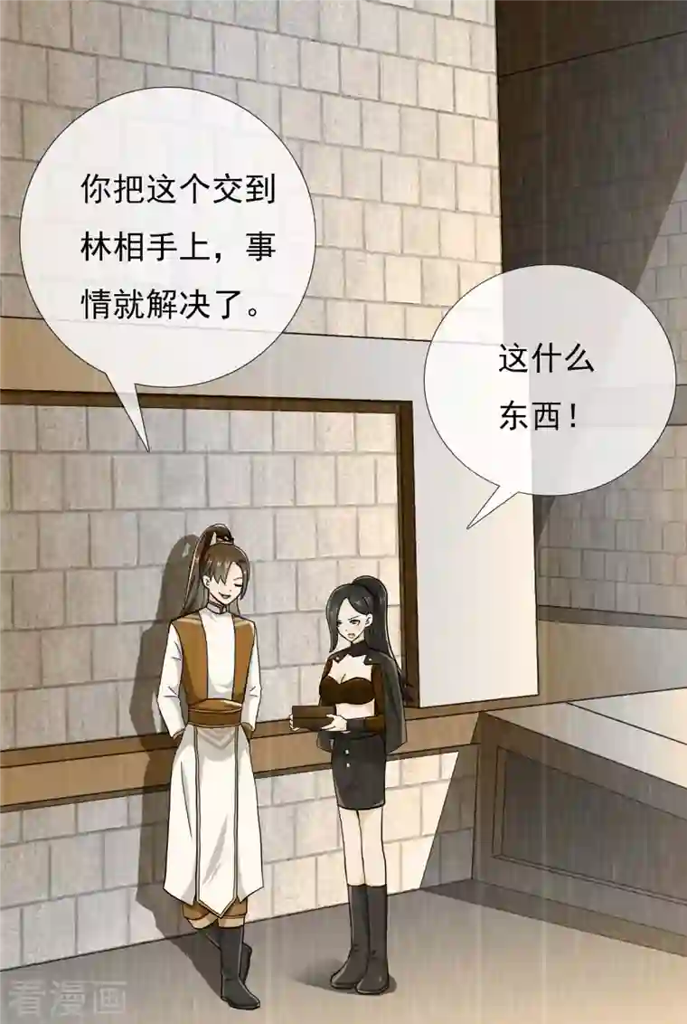 哥才不是大反派第52话 他们两个怎么会在一起