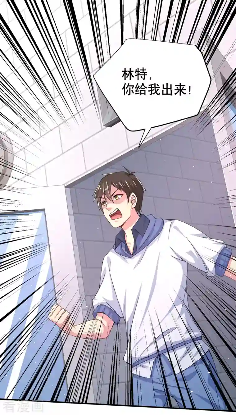 超能不良学霸第19话 什么是世界冠军啊