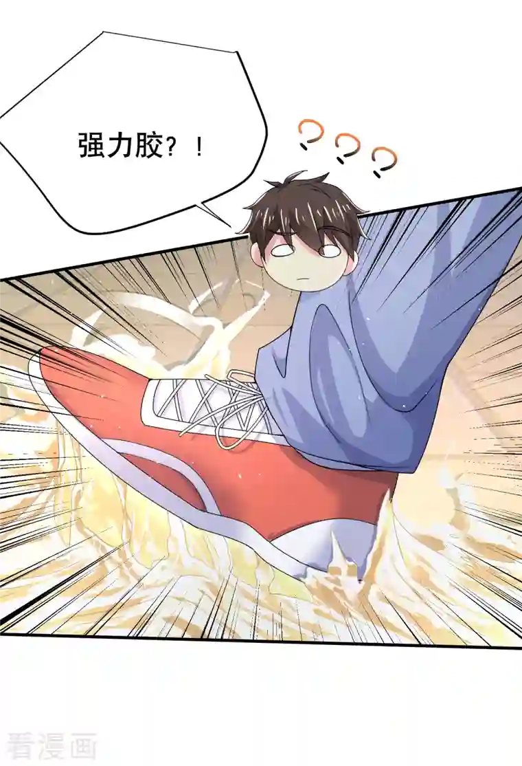 超能不良学霸第19话 什么是世界冠军啊