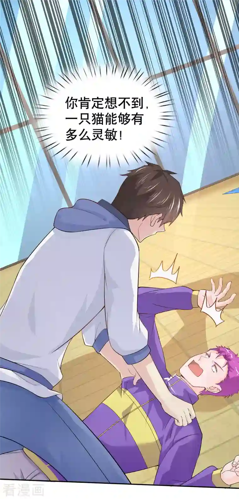 超能不良学霸第19话 什么是世界冠军啊