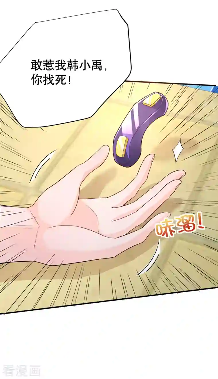 超能不良学霸第19话 什么是世界冠军啊