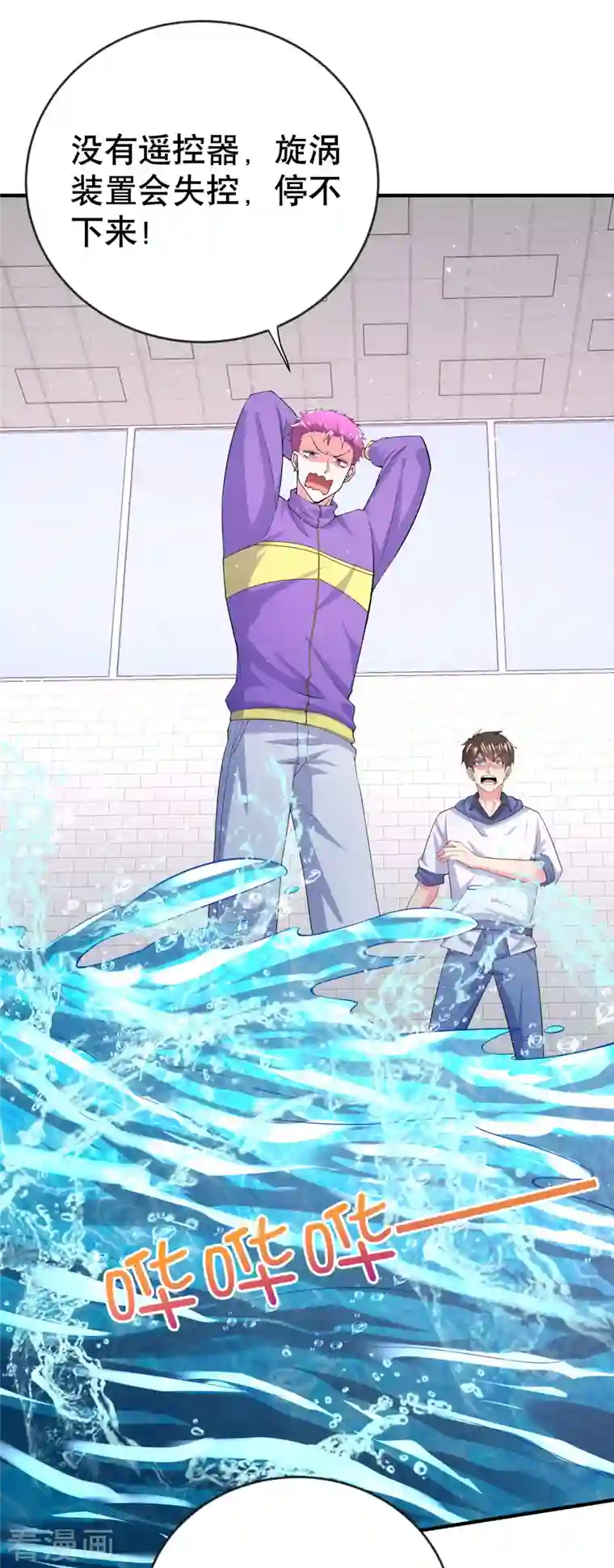 超能不良学霸第19话 什么是世界冠军啊