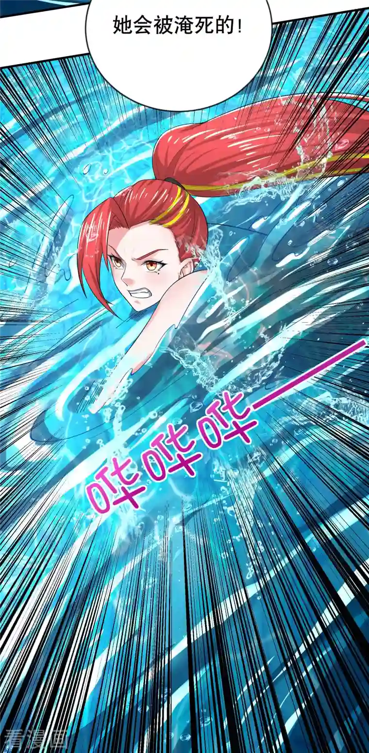 超能不良学霸第19话 什么是世界冠军啊