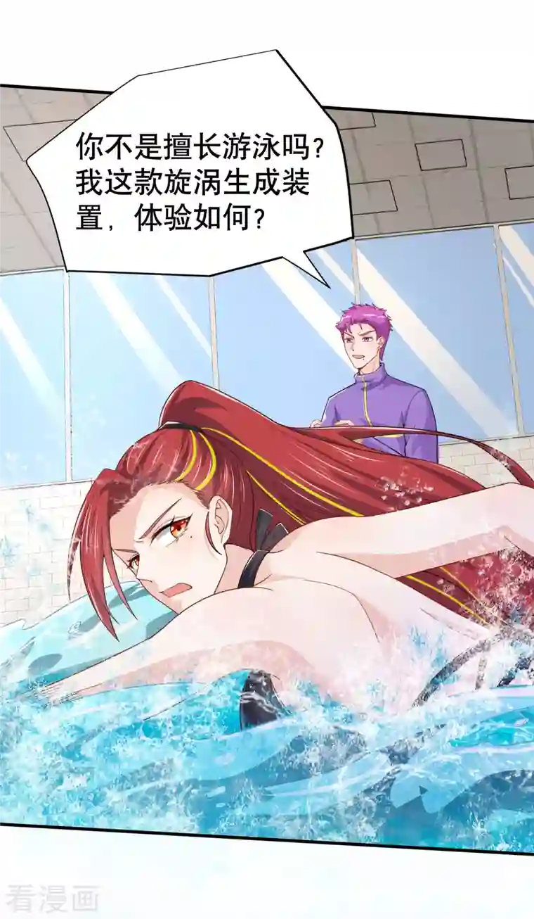 超能不良学霸第19话 什么是世界冠军啊