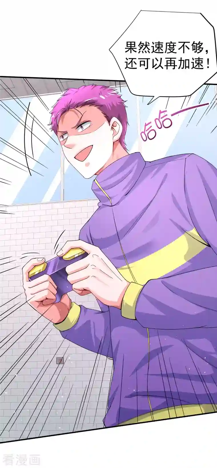 超能不良学霸第19话 什么是世界冠军啊