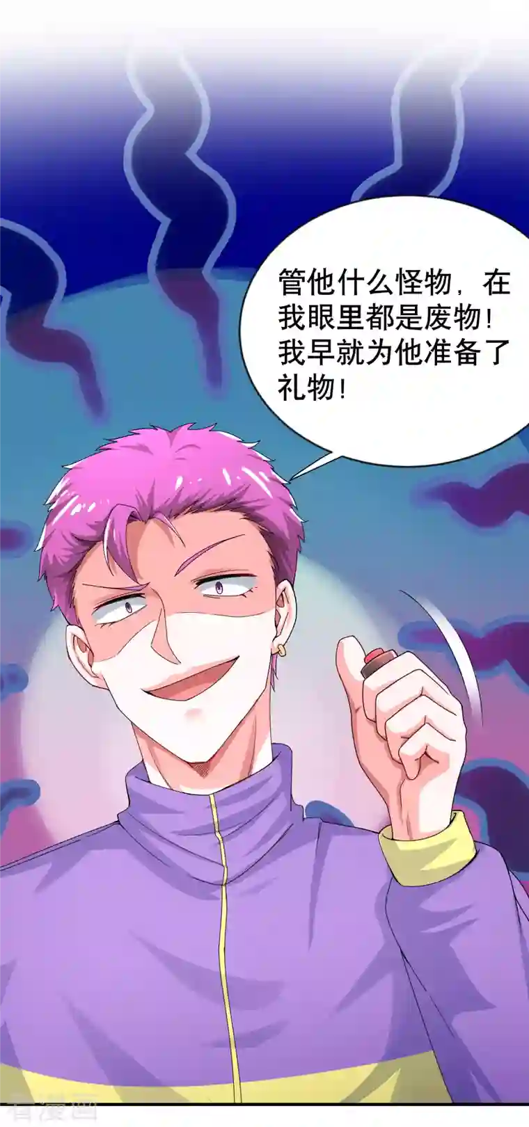 超能不良学霸第19话 什么是世界冠军啊