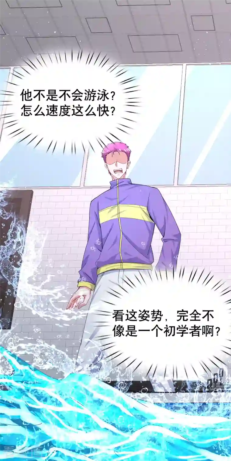 超能不良学霸第20话 水中飞鱼正是在下