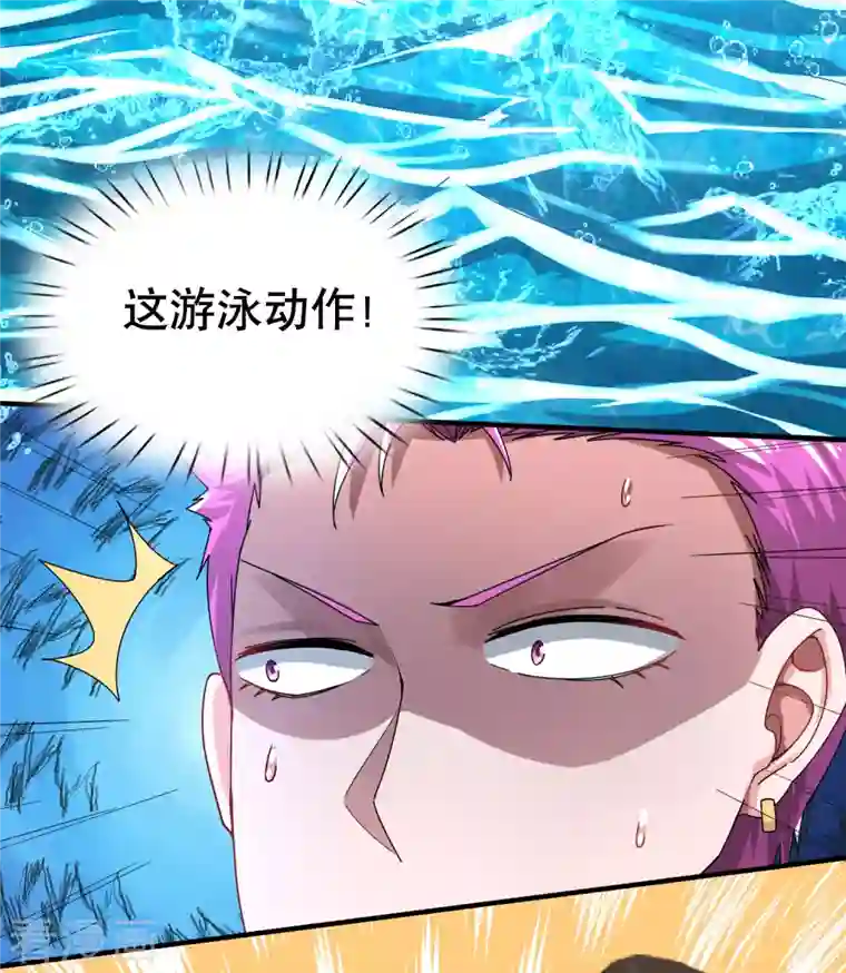 超能不良学霸第20话 水中飞鱼正是在下