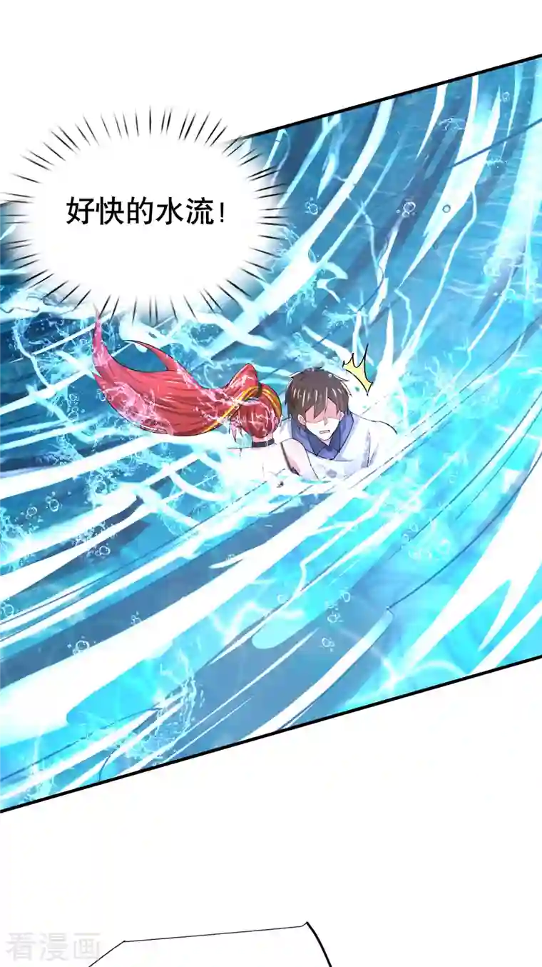超能不良学霸第20话 水中飞鱼正是在下