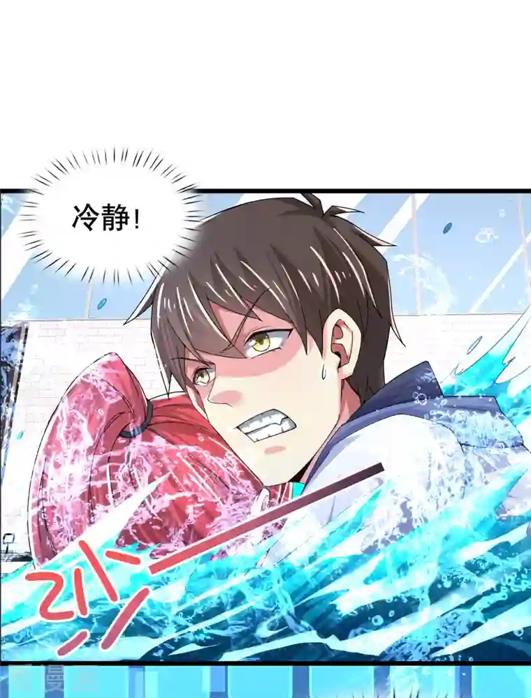 超能不良学霸第20话 水中飞鱼正是在下