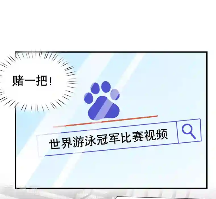 超能不良学霸第20话 水中飞鱼正是在下