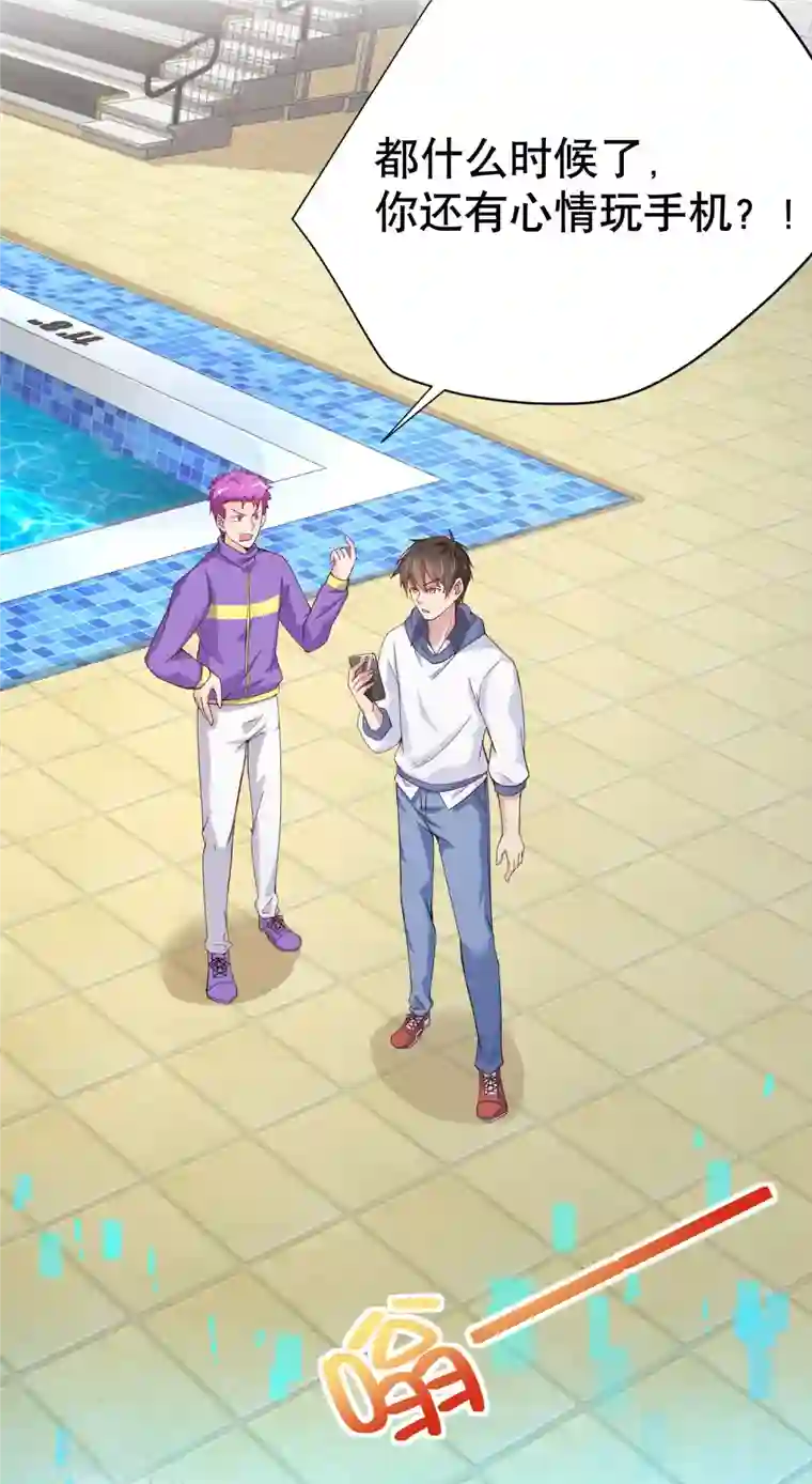 超能不良学霸第20话 水中飞鱼正是在下