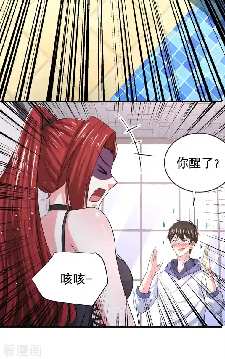 超能不良学霸第21话 猛汉一次把你打服