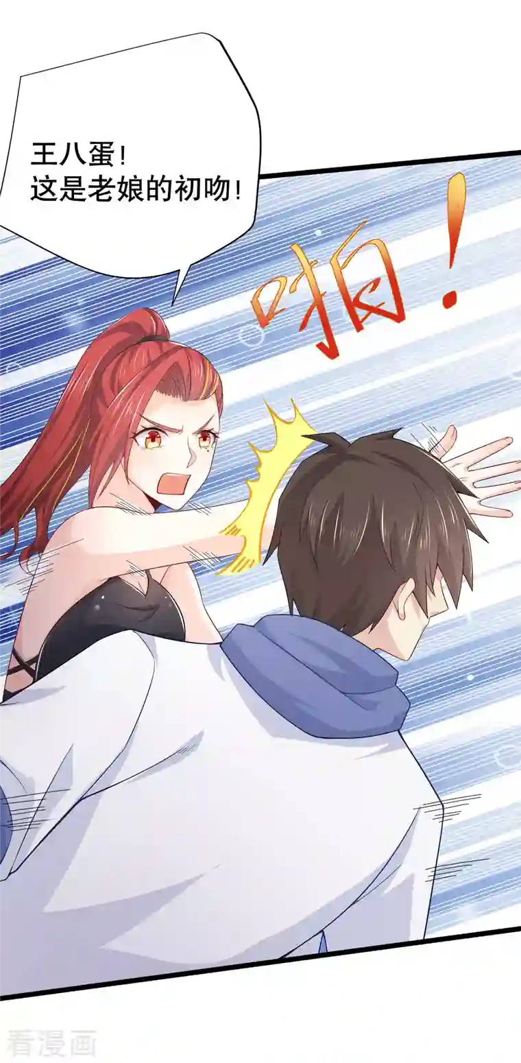 超能不良学霸第21话 猛汉一次把你打服