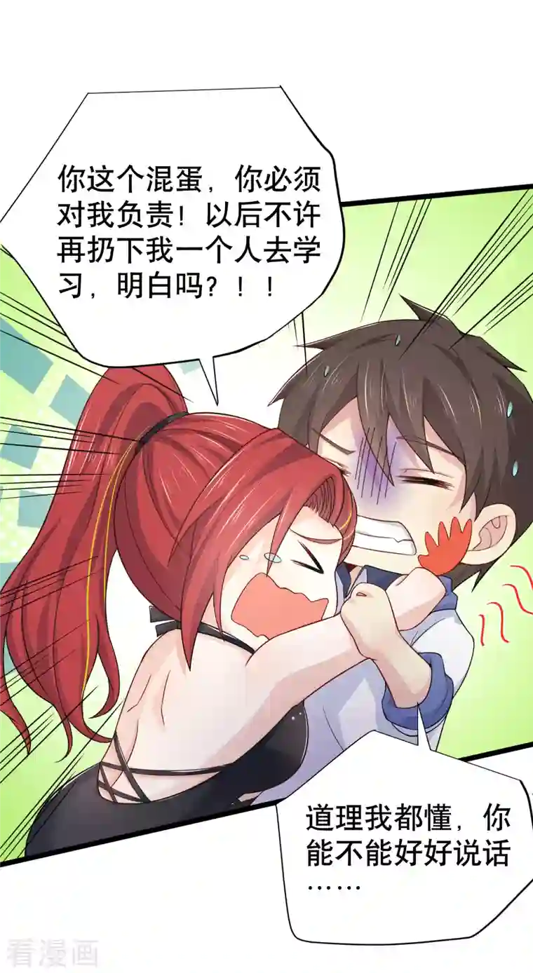 超能不良学霸第21话 猛汉一次把你打服
