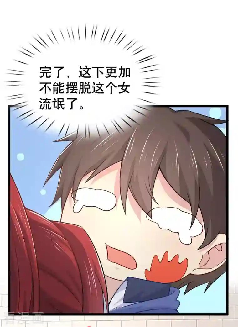 超能不良学霸第21话 猛汉一次把你打服