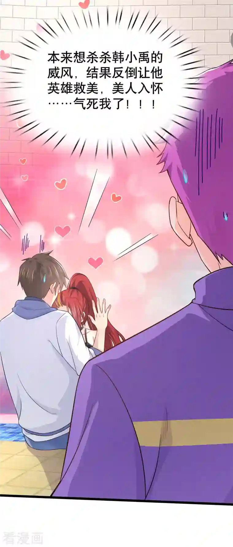 超能不良学霸第21话 猛汉一次把你打服