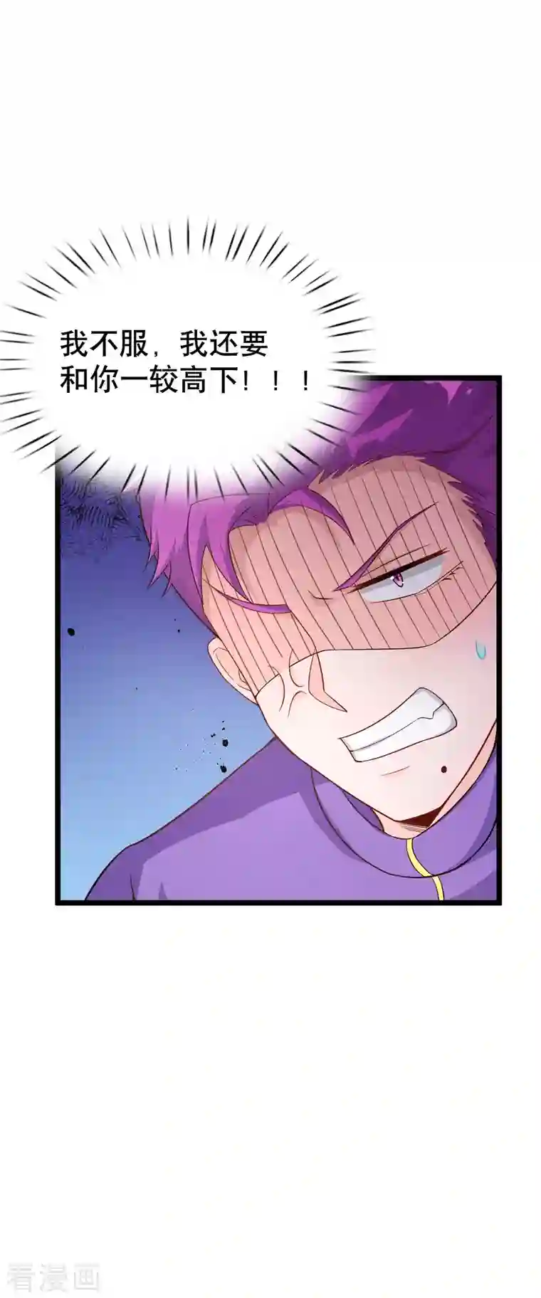 超能不良学霸第21话 猛汉一次把你打服