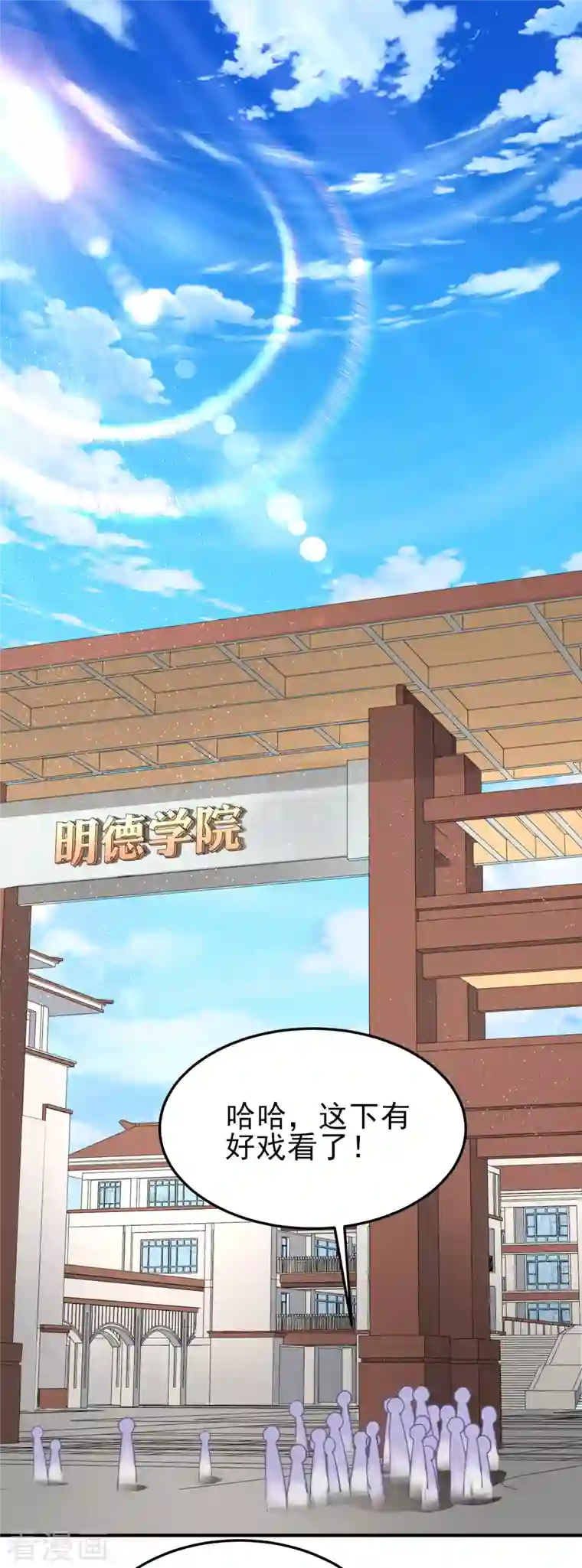 超能不良学霸第21话 猛汉一次把你打服