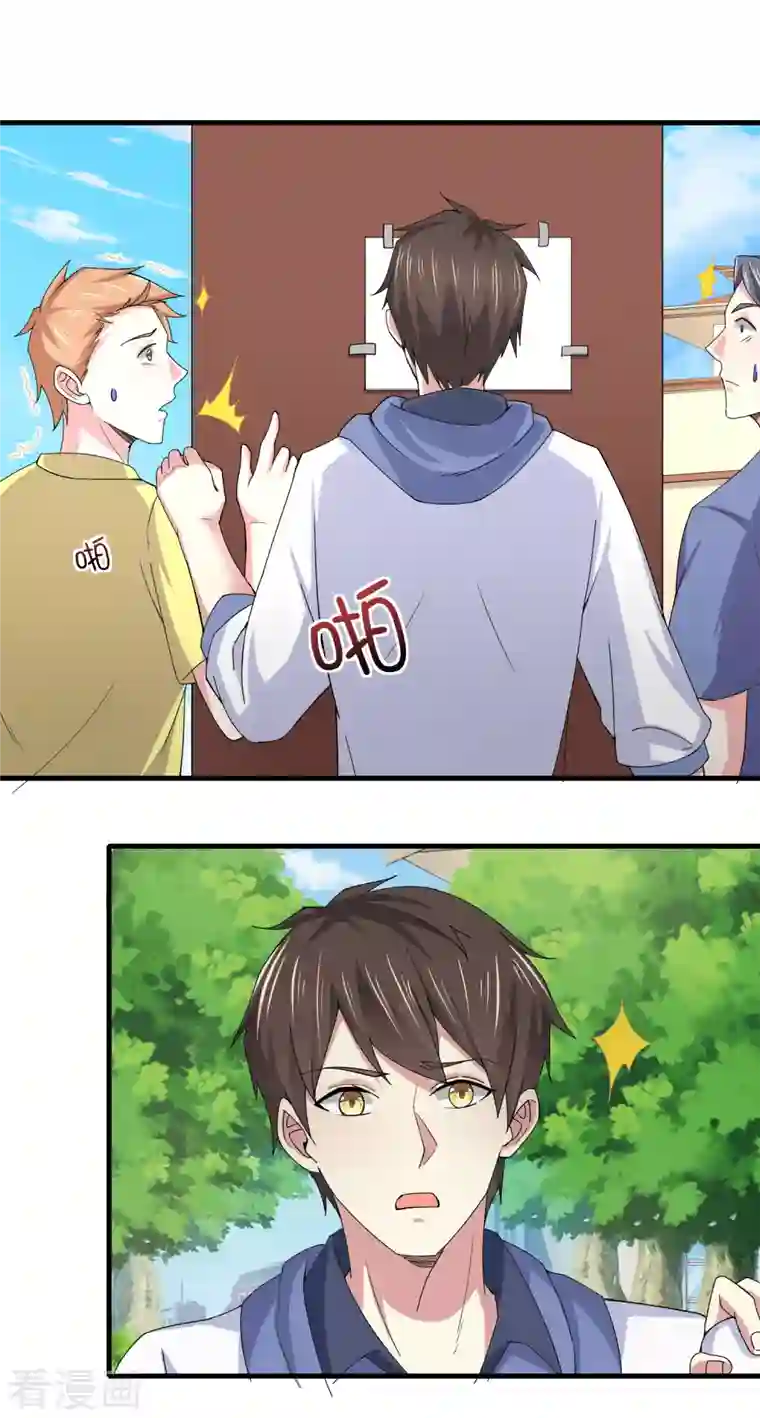 超能不良学霸第21话 猛汉一次把你打服