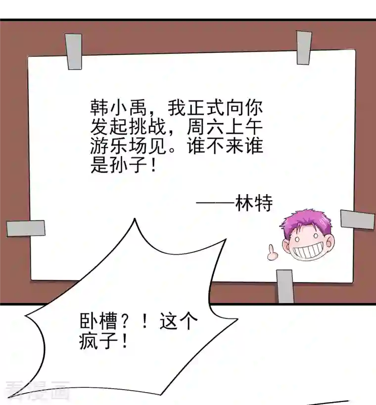 超能不良学霸第21话 猛汉一次把你打服