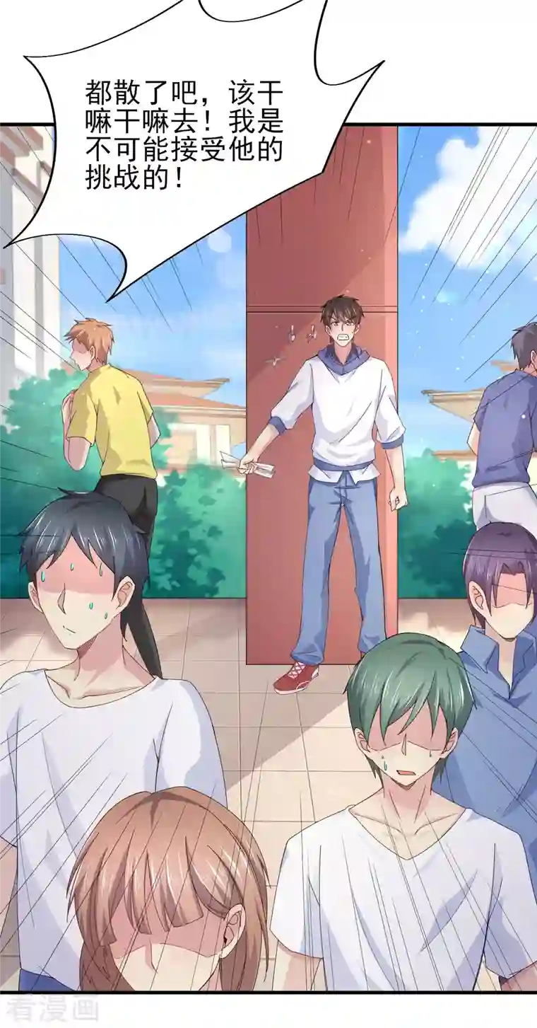 超能不良学霸第21话 猛汉一次把你打服