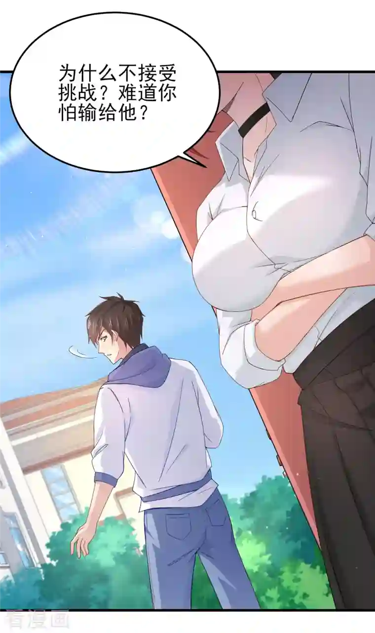 超能不良学霸第21话 猛汉一次把你打服