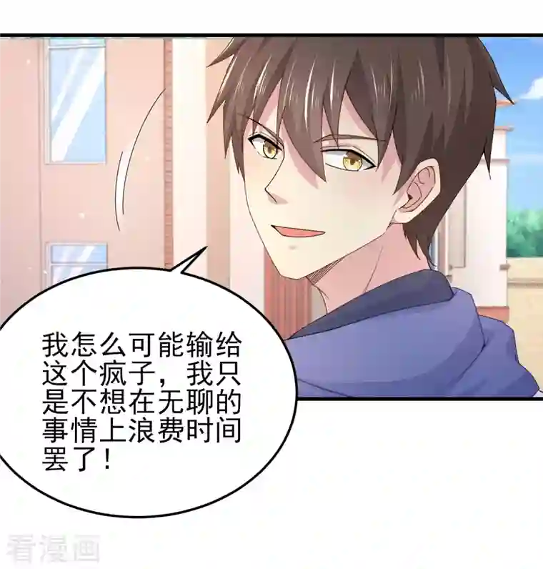 超能不良学霸第21话 猛汉一次把你打服