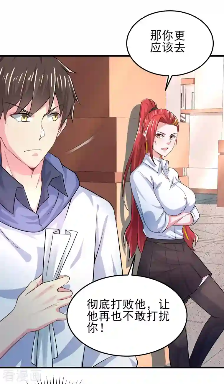 超能不良学霸第21话 猛汉一次把你打服