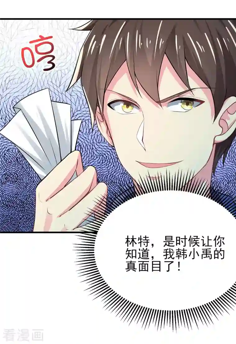 超能不良学霸第21话 猛汉一次把你打服