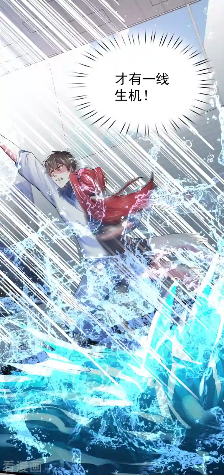 超能不良学霸第21话 猛汉一次把你打服