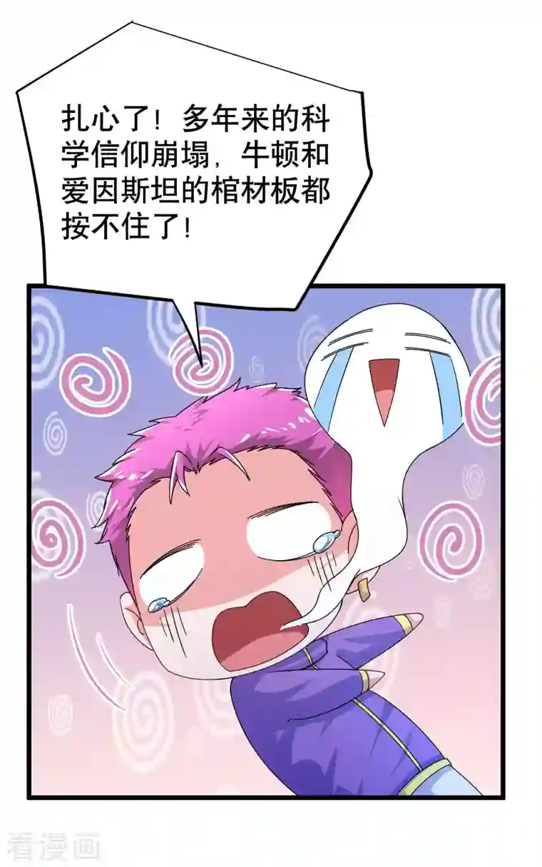 超能不良学霸第21话 猛汉一次把你打服